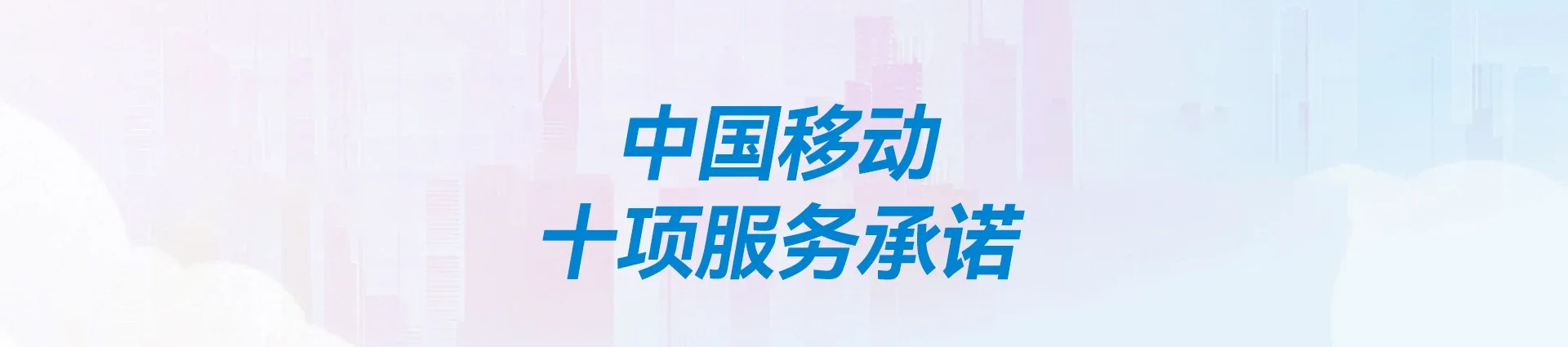 玉山县移动宽带